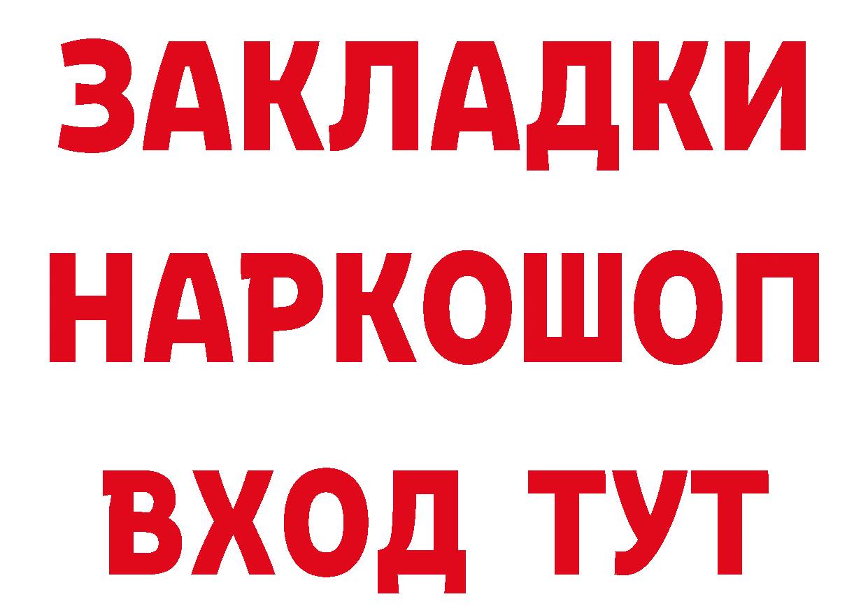 Купить закладку дарк нет клад Ермолино